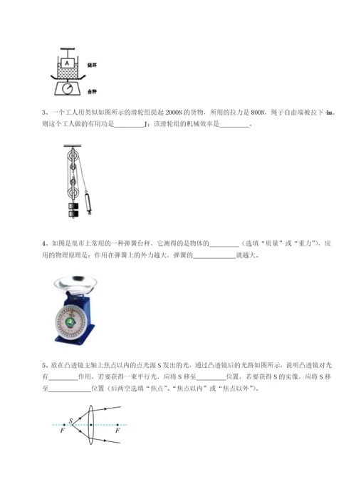 基础强化广东深圳市宝安中学物理八年级下册期末考试难点解析试卷（解析版含答案）.docx