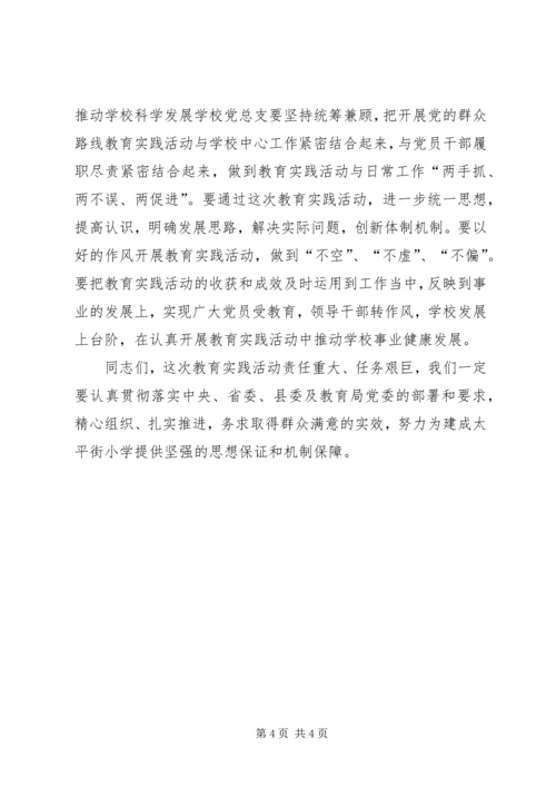 党的群众路线教育实践活动领导小组人员与职责.docx