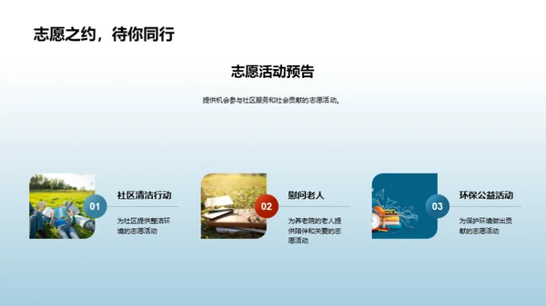 启航新学年