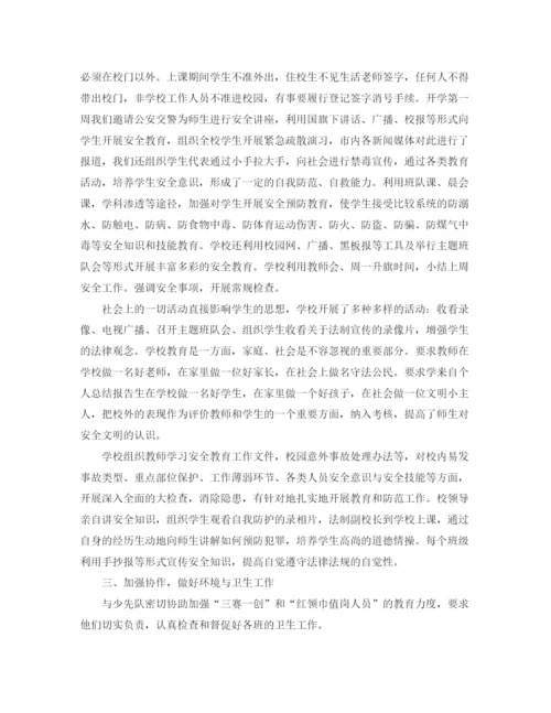 精编之学校后勤工作总结报告范文.docx