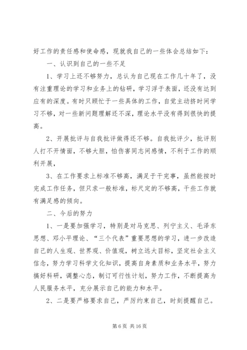 第一篇：十要十戒自查报告.docx