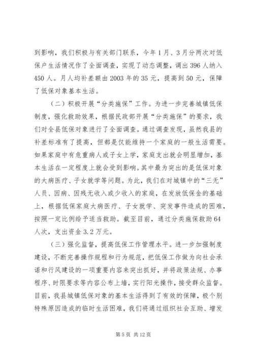 群众生活安排情况的汇报 (2).docx