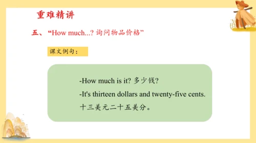 外研版（三年级起点）六年级英语下册期中核心考点集训 Module 1 复习课件(共61张PPT)
