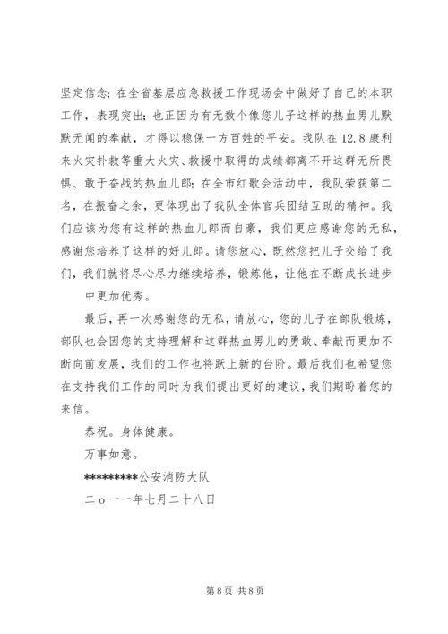 八一给老兵的慰问信精编.docx