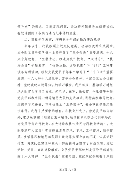 机关单位党风廉政建设汇报材料.docx