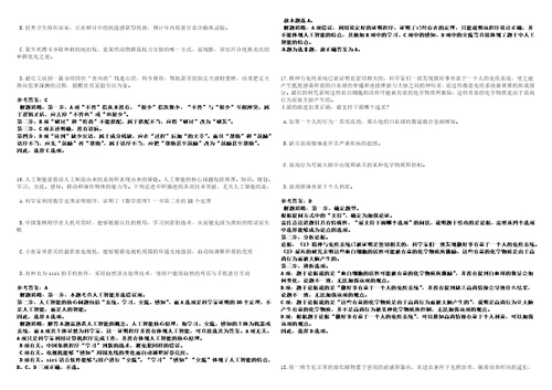 2023年02月2023年江苏苏州市属事业单位招考聘用134人笔试参考题库答案详解