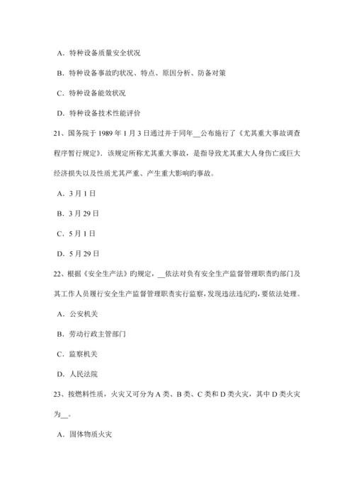 2023年江苏省安全工程师安全生产法硫化氢中毒的三种状态表现考试试卷.docx