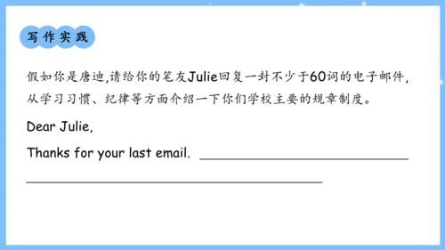 Unit 4 Don't eat in class单元复习课件（词组+句型+知识点+语法+写作指导+