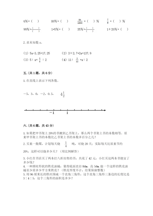 实用小学数学青岛版六年级下册期末测试卷精品（必刷）.docx