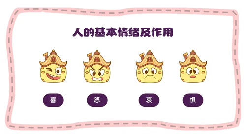 红色简约卡通做孩子情绪的引路人家长会PPT模板情绪管理
