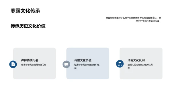 寒露节气的丰富内涵