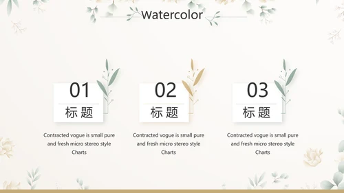我心中的好老师教师节动态PPT模板