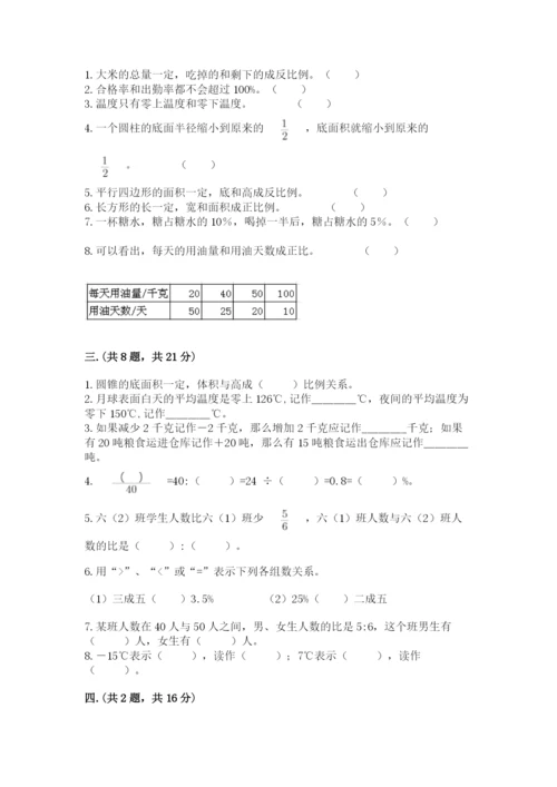 北京海淀区小升初数学试卷精品（必刷）.docx