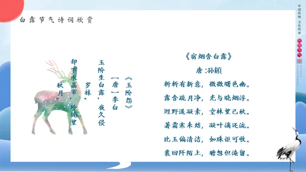 白露文化宣传红日通用PPT模板