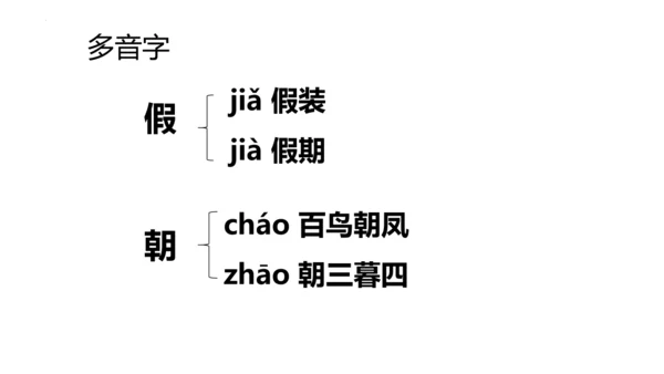 2《花的学校》   课件
