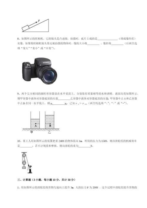 湖南张家界民族中学物理八年级下册期末考试定向测评试题（解析版）.docx