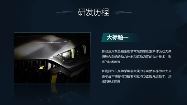 夜晚跑车汽车展会通用PPT模版