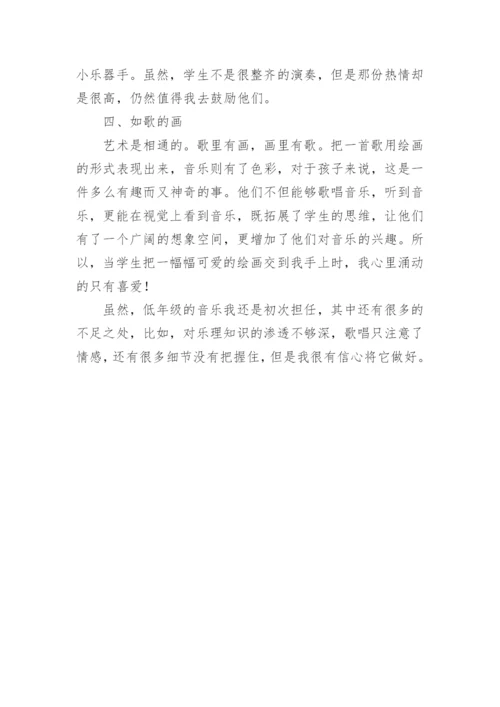 二年级下册音乐教学工作总结.docx