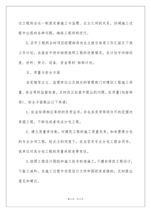 2022实用的投标服务承诺书3篇.docx