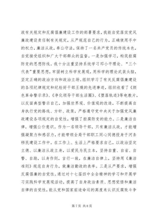 移民局党组工作汇报.docx