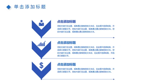蓝色商务工作总结计划汇报多用途通用PPT模版