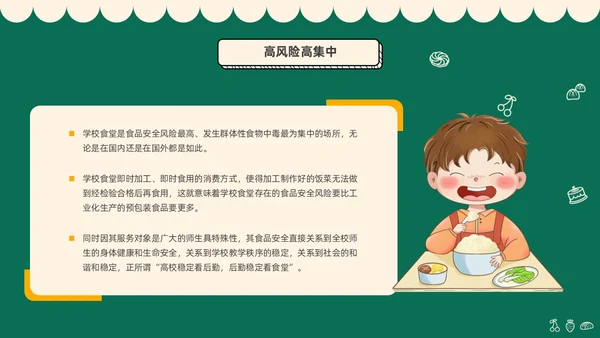 绿色黑板插画风学校食品安全宣传PPT全国食品安全法宣传周