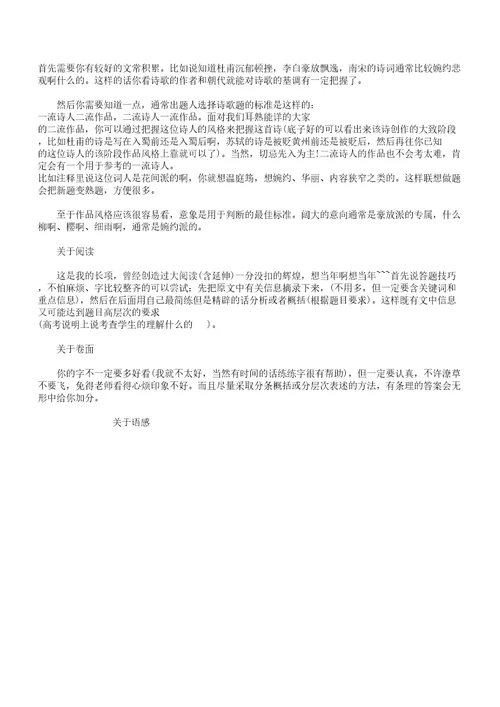 最科学语文学习方法有哪些