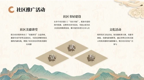 蜜合色中国风项目汇报PPT模板