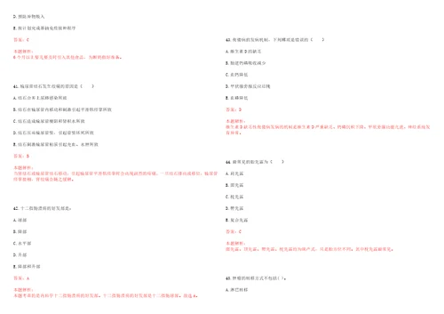 2023年浙江省杭州市上城区九堡街道九塘社区“乡村振兴全科医生招聘参考题库附答案解析