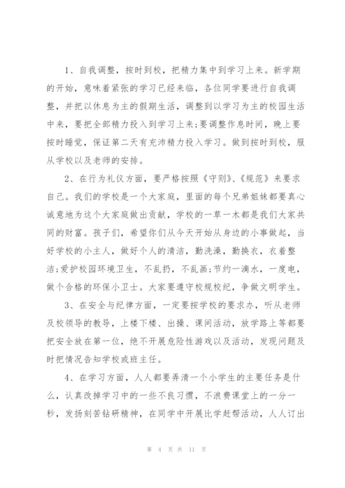 开学典礼代表上台讲话演讲稿.docx