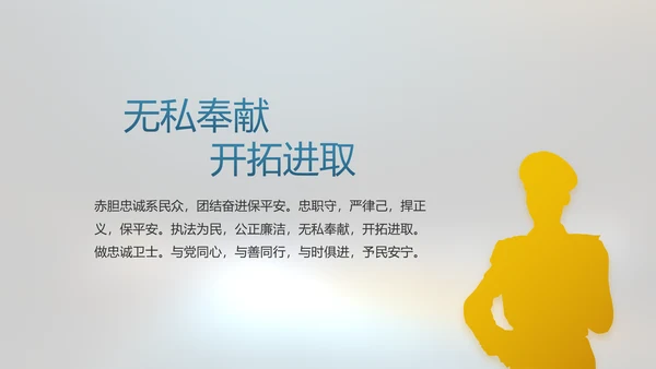 酒驾警示教育动态PPT