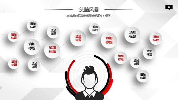 商务风公司通用微立体ppt模板