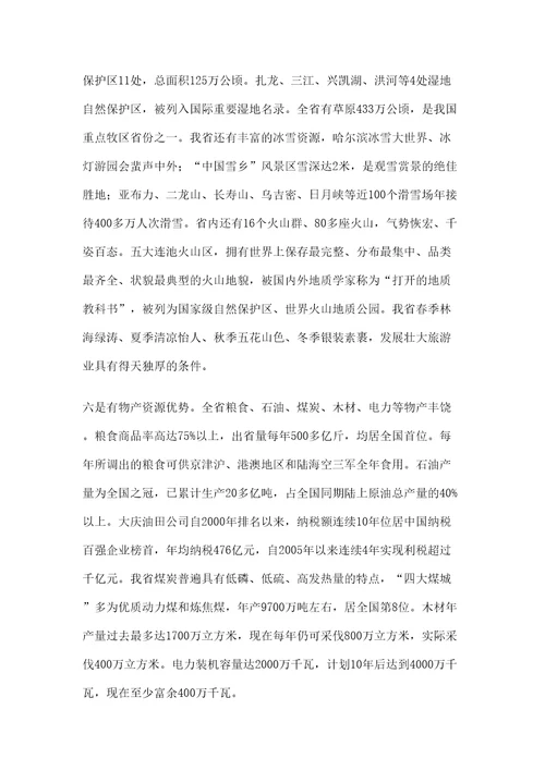 关于转发省委组织部关于学习贯彻省委书记