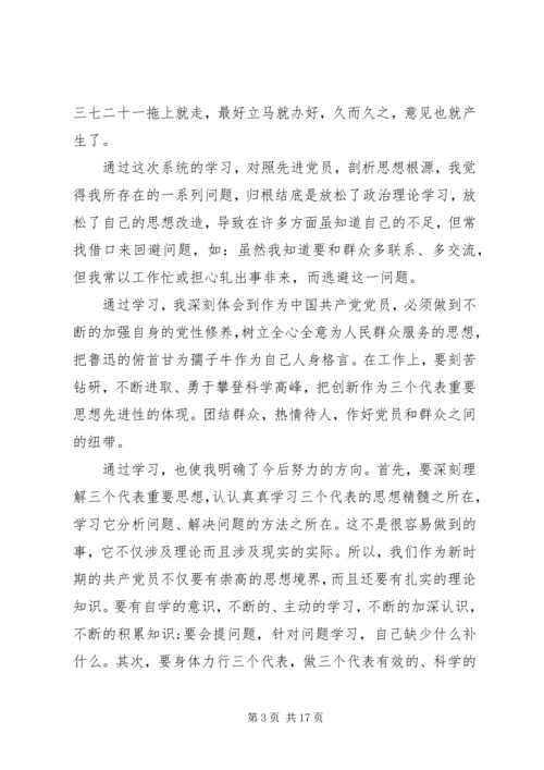 精选党员党性自查材料.docx