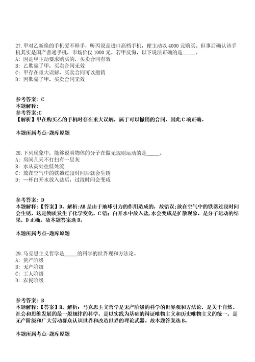 贵州六盘水市水城区招考聘用事业单位工作人员224人冲刺卷第11期带答案解析