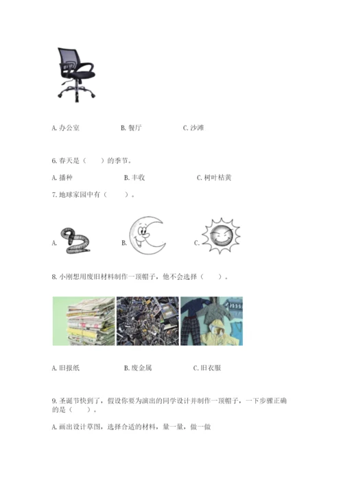 教科版二年级上册科学期末测试卷精品（达标题）.docx