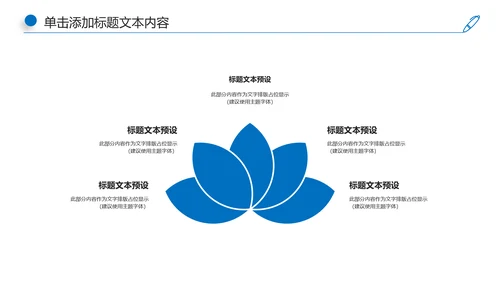 蓝色大气公安警察工作汇报PPT模板