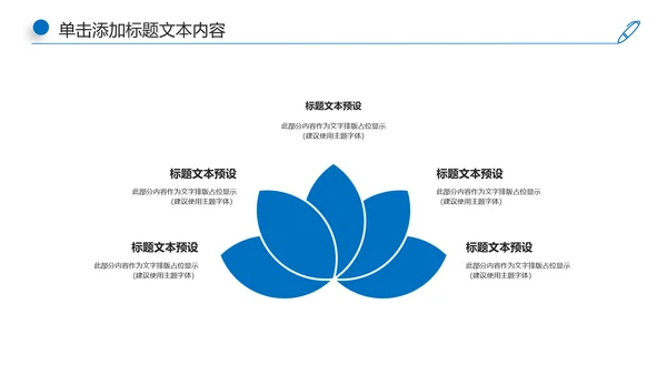 蓝色大气公安警察工作汇报PPT模板