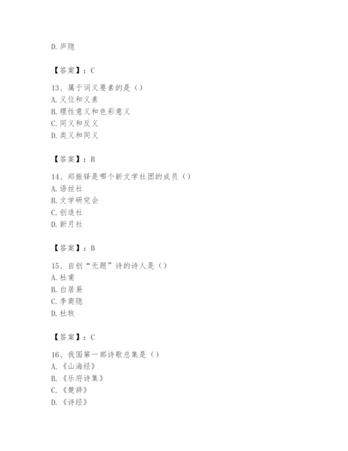 2024年国家电网招聘之文学哲学类题库含完整答案（精选题）.docx
