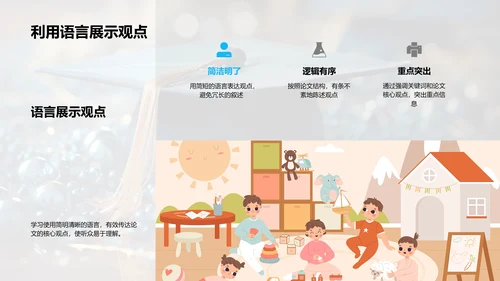 博士答辩全方位指导
