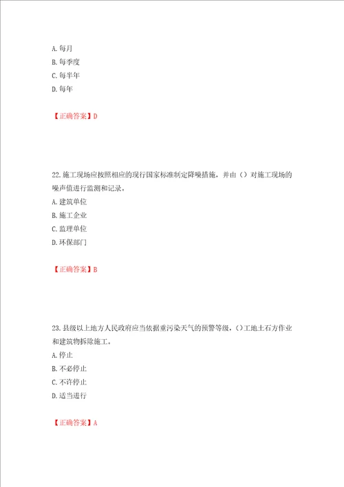 2022年广西省建筑施工企业三类人员安全生产知识ABC类考试题库押题训练卷含答案第4次