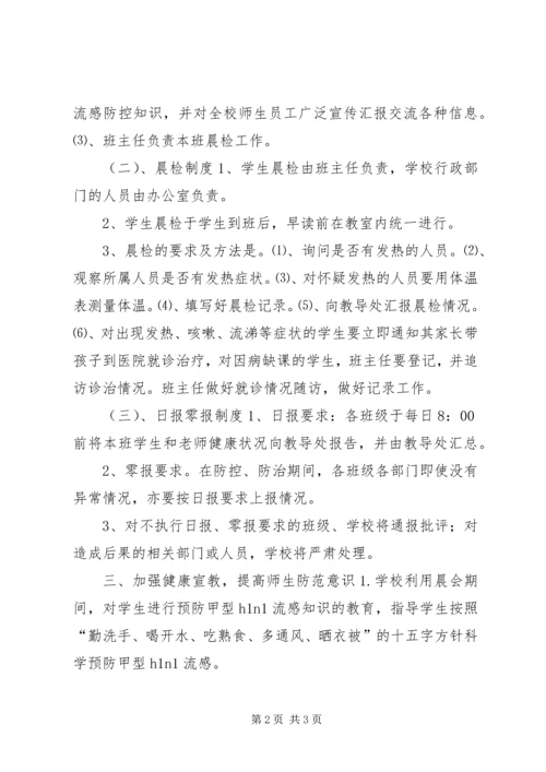 五大队小学卫生工作总结.docx