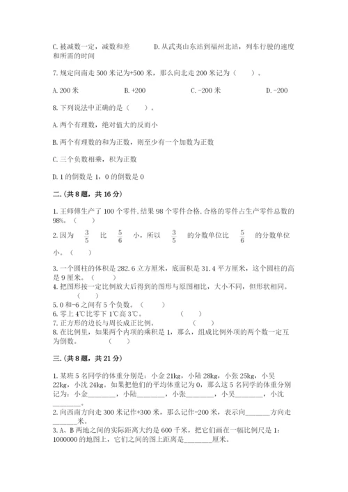 苏教版数学六年级下册试题期末模拟检测卷含答案（培优b卷）.docx