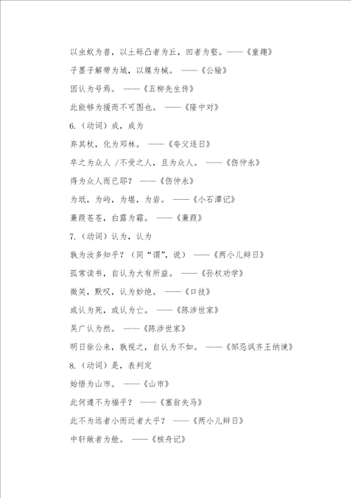 2021年中考常考成语及解释中考  常考的十多个文言文词汇使用方法，掌握了就不再愁古文阅读