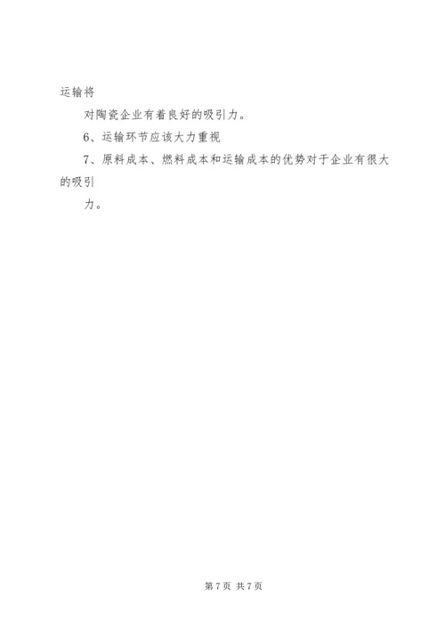 先进行市场考察 (3).docx