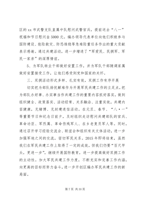 乡镇年度劳动就业和社会保障工作总结5篇.docx