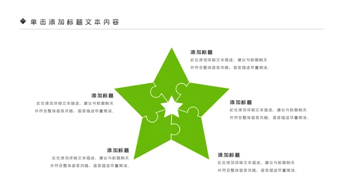 清新新农村建设旅行日记乡村旅游PPT模板
