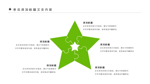 清新新农村建设旅行日记乡村旅游PPT模板