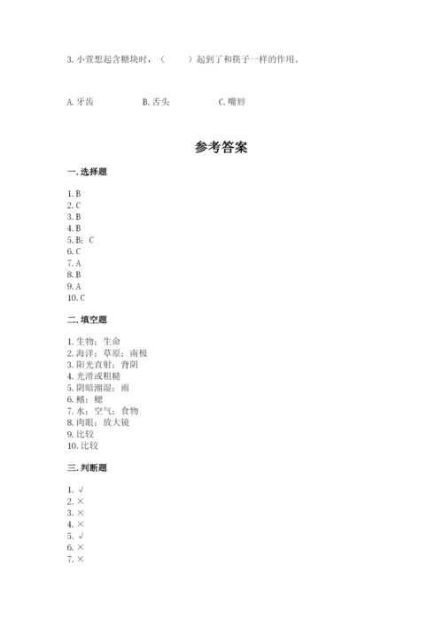 教科版一年级下册科学期末测试卷【完整版】.docx