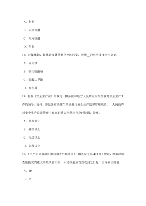 2023年上半年湖北省安全工程师七级至十级伤残的待遇考试试卷.docx